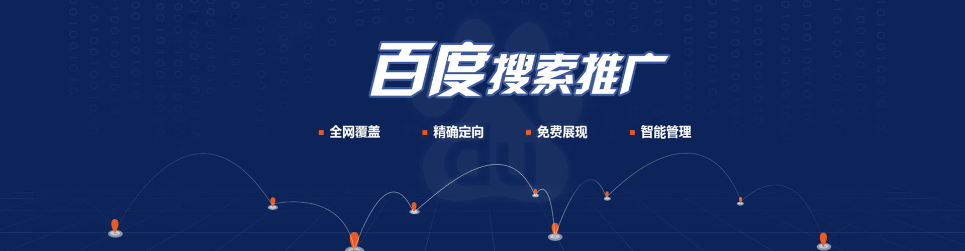 钦州百度竞价赚钱